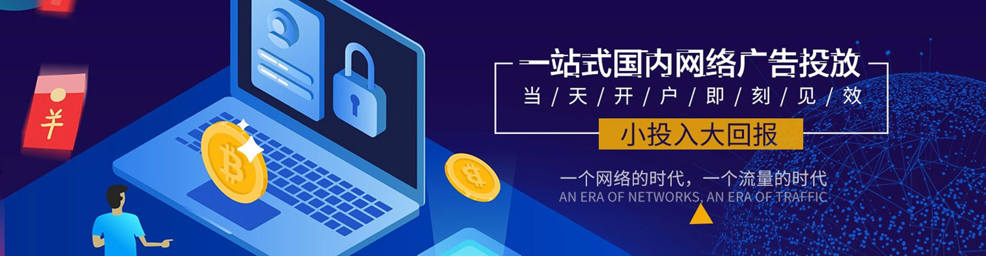 盐津sem竞价